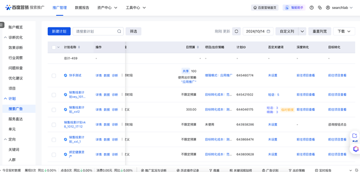 搜索推广滞留的旧版否定关键词设置统一升级为标准版